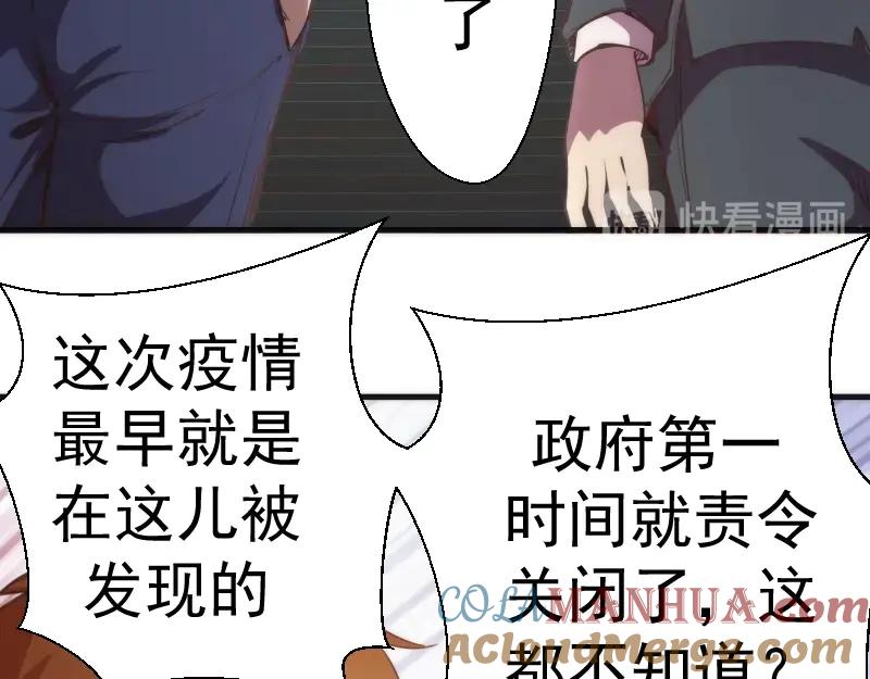 番外蒋乘风带你逛武汉！-高等灵魂-千亮（第10张）