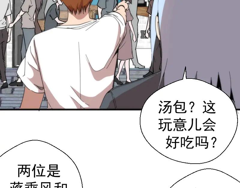 番外蒋乘风带你逛武汉！-高等灵魂-千亮（第24张）