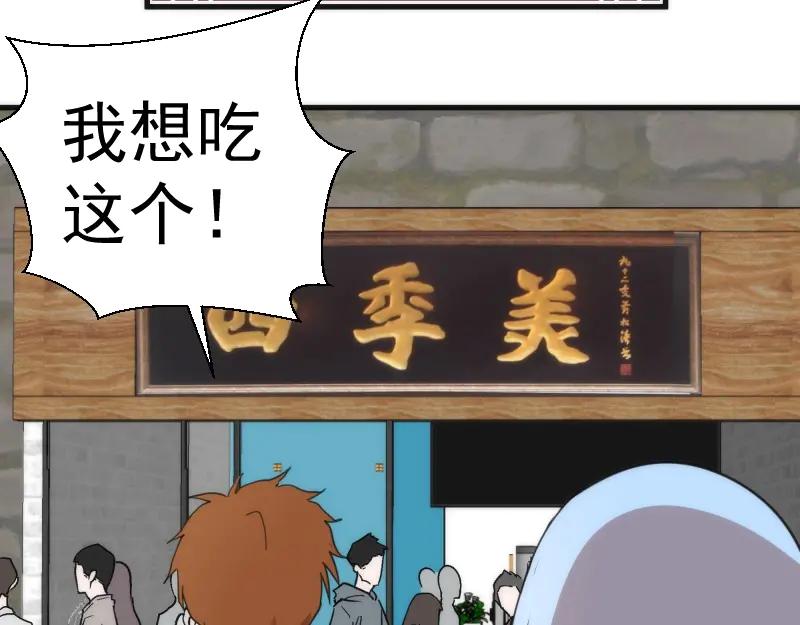 番外蒋乘风带你逛武汉！-高等灵魂-千亮（第23张）
