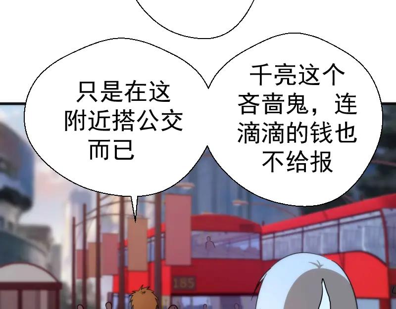 番外蒋乘风带你逛武汉！-高等灵魂-千亮（第12张）