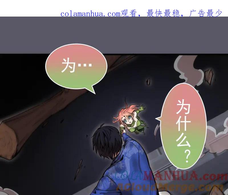 第97话最后的告白-高等灵魂-千亮（第1张）