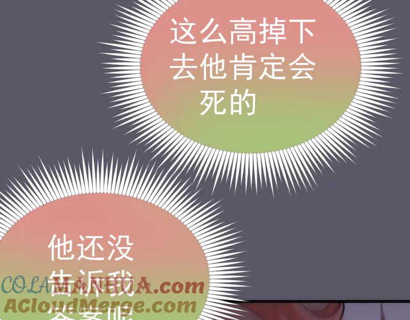 第97话最后的告白-高等灵魂-千亮（第17张）