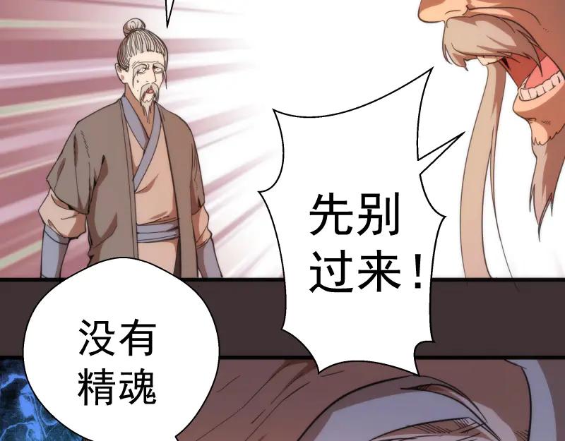 第99话神兽之战-高等灵魂-千亮（第7张）