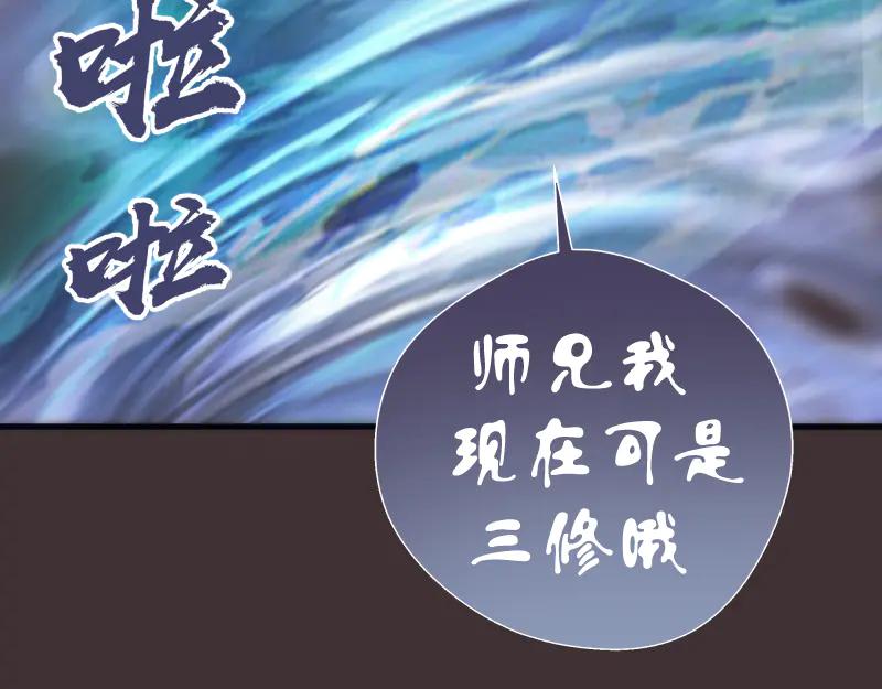 第99话神兽之战-高等灵魂-千亮（第18张）