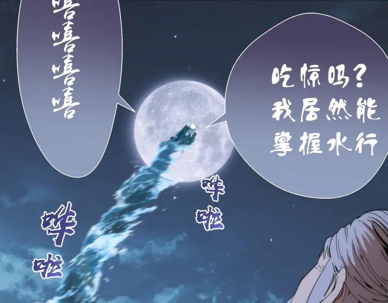 第99话神兽之战-高等灵魂-千亮（第14张）