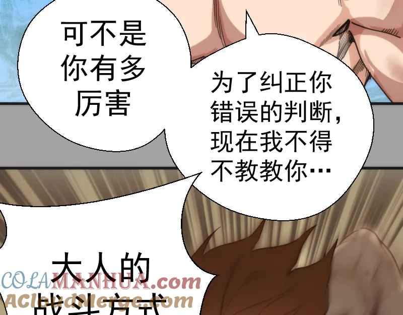 第100话二番战-高等灵魂-千亮（第17张）
