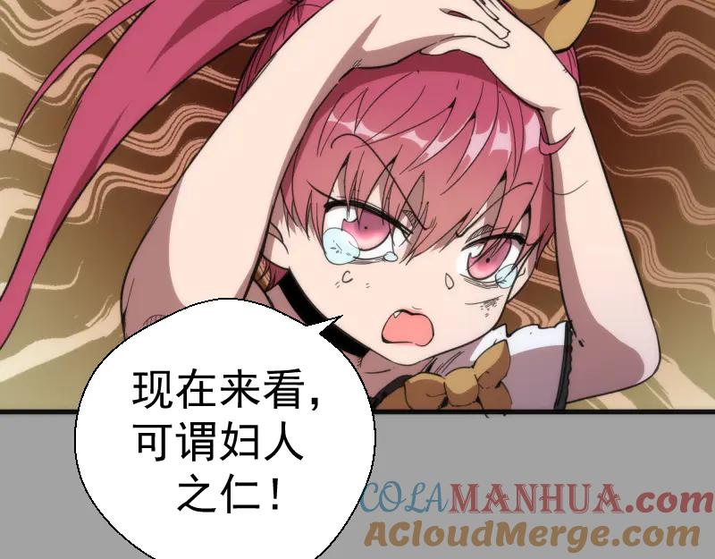 第100话二番战-高等灵魂-千亮（第41张）