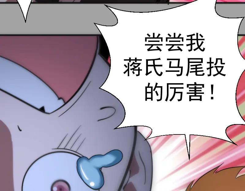第100话二番战-高等灵魂-千亮（第34张）