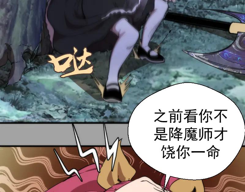 第100话二番战-高等灵魂-千亮（第40张）