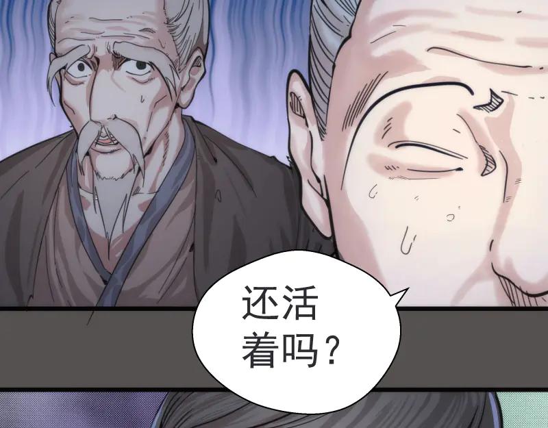 第101话谁开挂_-高等灵魂-千亮（第15张）