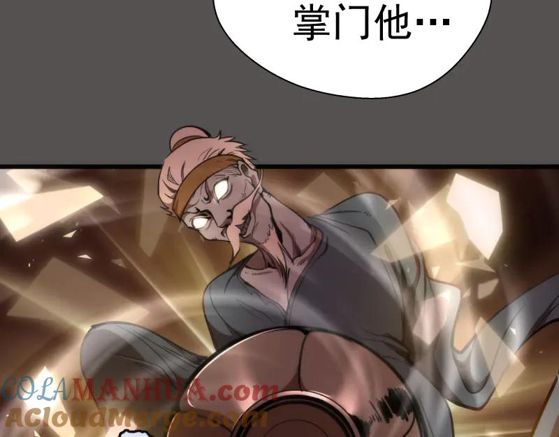 第101话谁开挂_-高等灵魂-千亮（第29张）