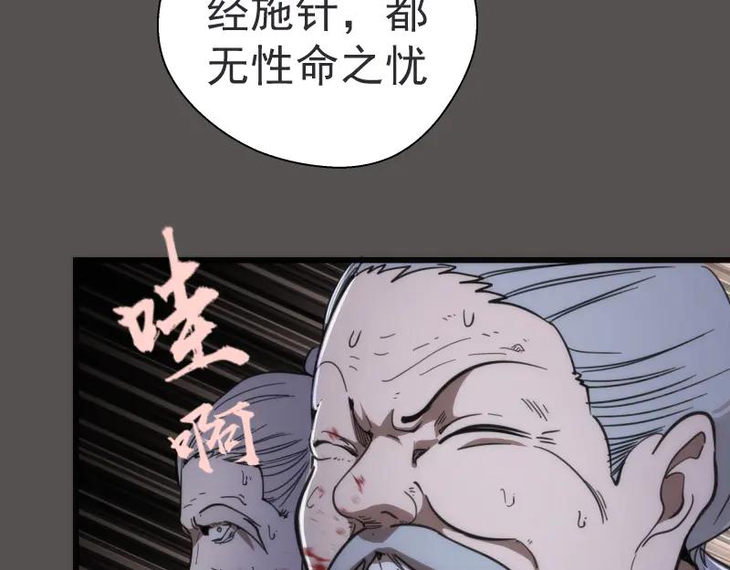 第101话谁开挂_-高等灵魂-千亮（第11张）