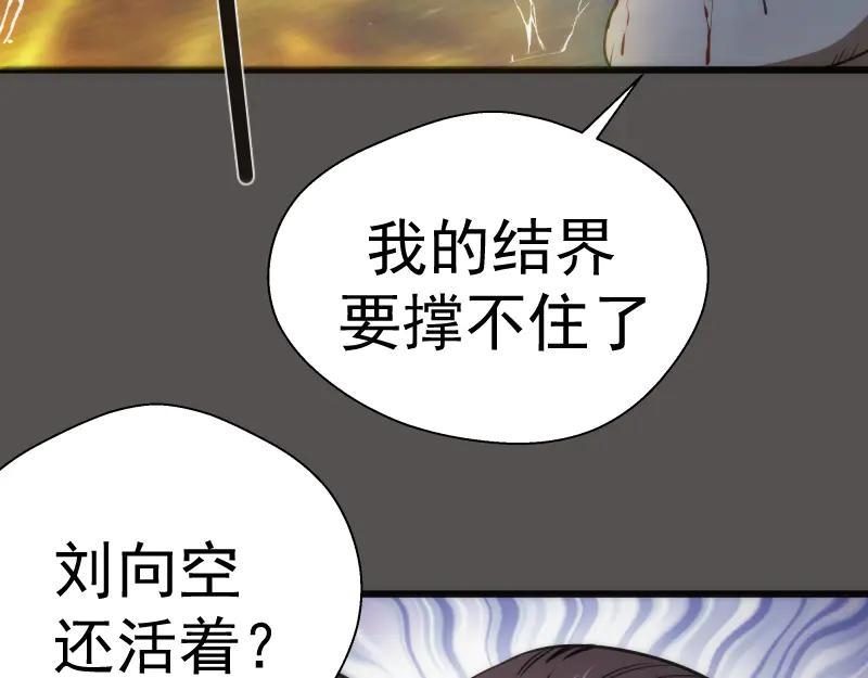 第101话谁开挂_-高等灵魂-千亮（第27张）