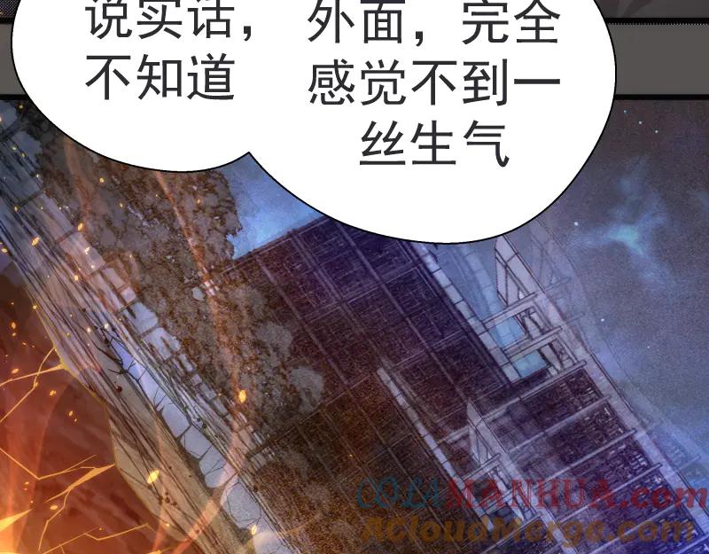 第101话谁开挂_-高等灵魂-千亮（第17张）