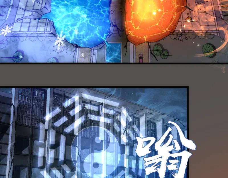 第101话谁开挂_-高等灵魂-千亮（第6张）