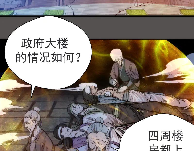 第101话谁开挂_-高等灵魂-千亮（第8张）