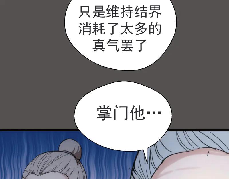 第101话谁开挂_-高等灵魂-千亮（第14张）