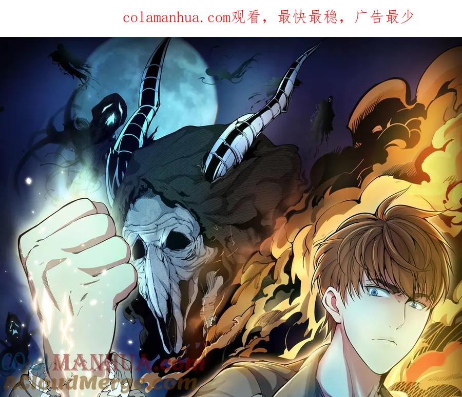 第101话谁开挂_-高等灵魂-千亮（第1张）