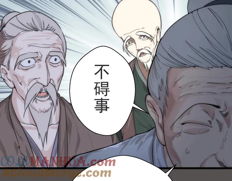 第101话谁开挂_-高等灵魂-千亮（第13张）