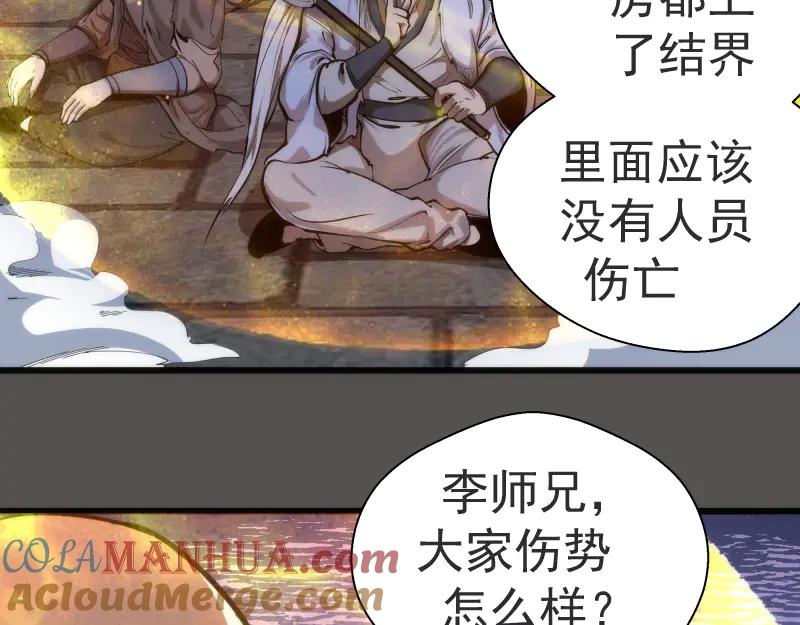 第101话谁开挂_-高等灵魂-千亮（第9张）