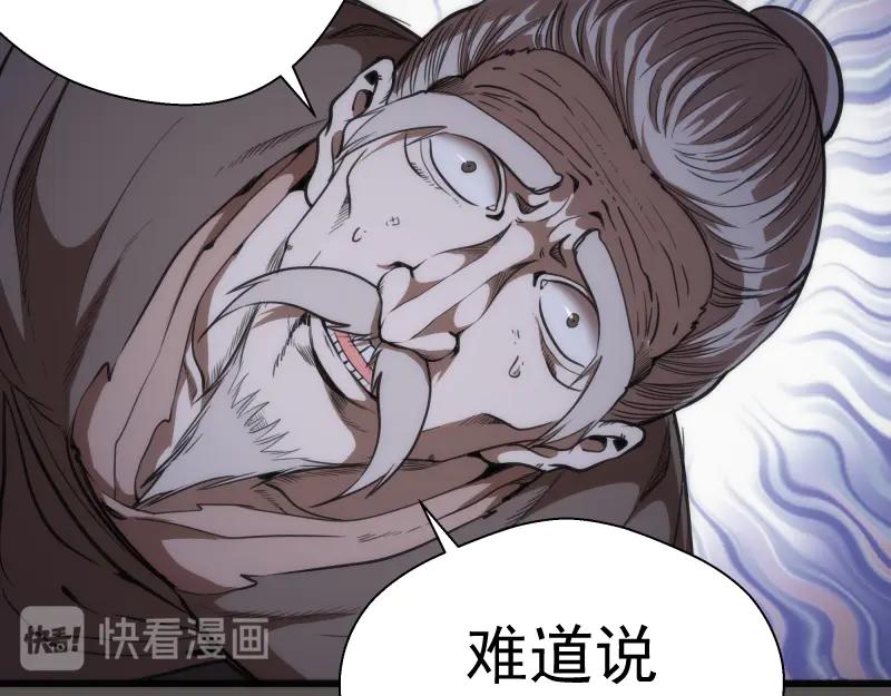 第101话谁开挂_-高等灵魂-千亮（第28张）