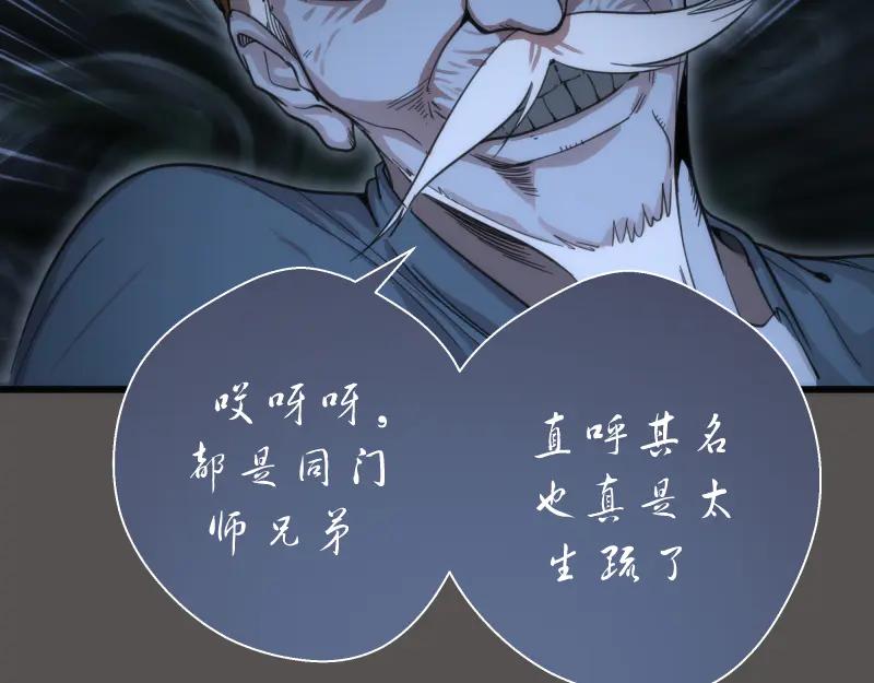 第101话谁开挂_-高等灵魂-千亮（第23张）