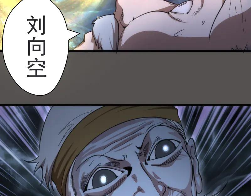 第101话谁开挂_-高等灵魂-千亮（第22张）