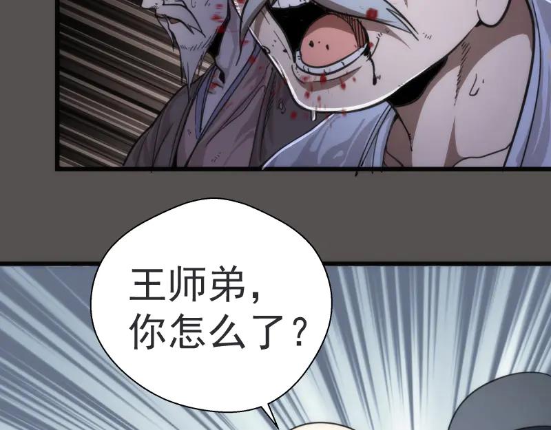 第101话谁开挂_-高等灵魂-千亮（第12张）
