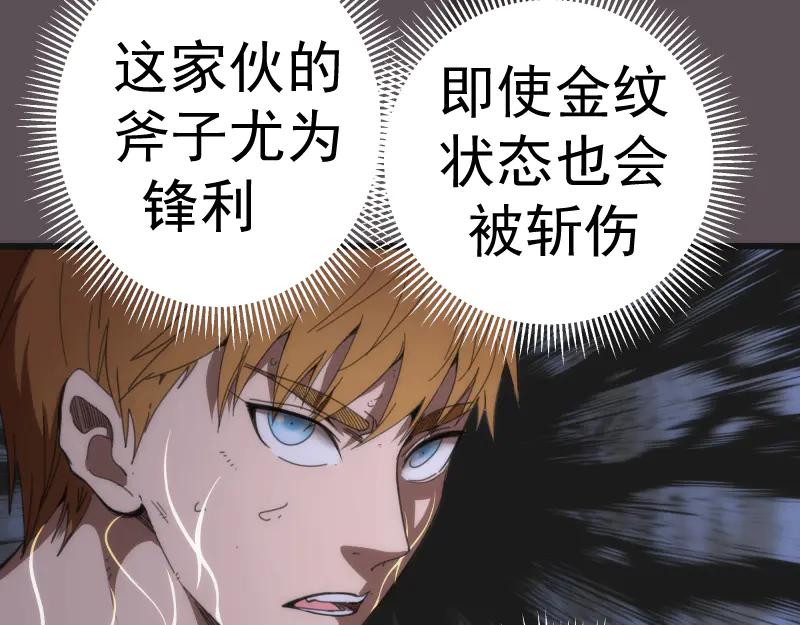 第102话正面刚-高等灵魂-千亮（第10张）