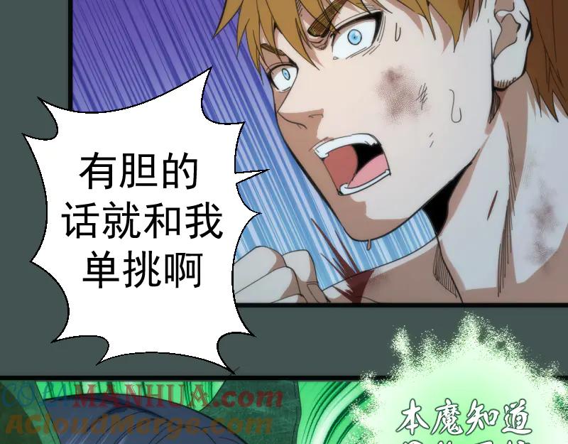 第103话出其不意-高等灵魂-千亮（第32张）