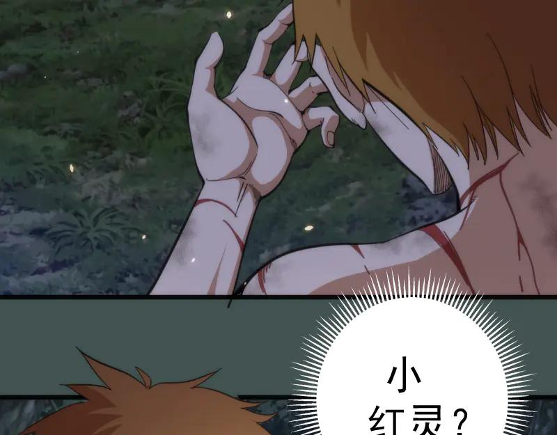 第103话出其不意-高等灵魂-千亮（第9张）
