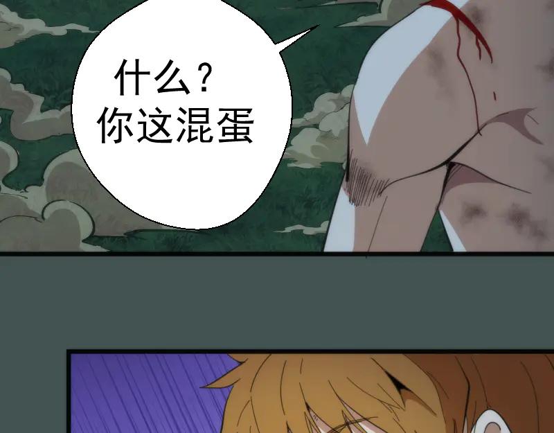 第103话出其不意-高等灵魂-千亮（第31张）