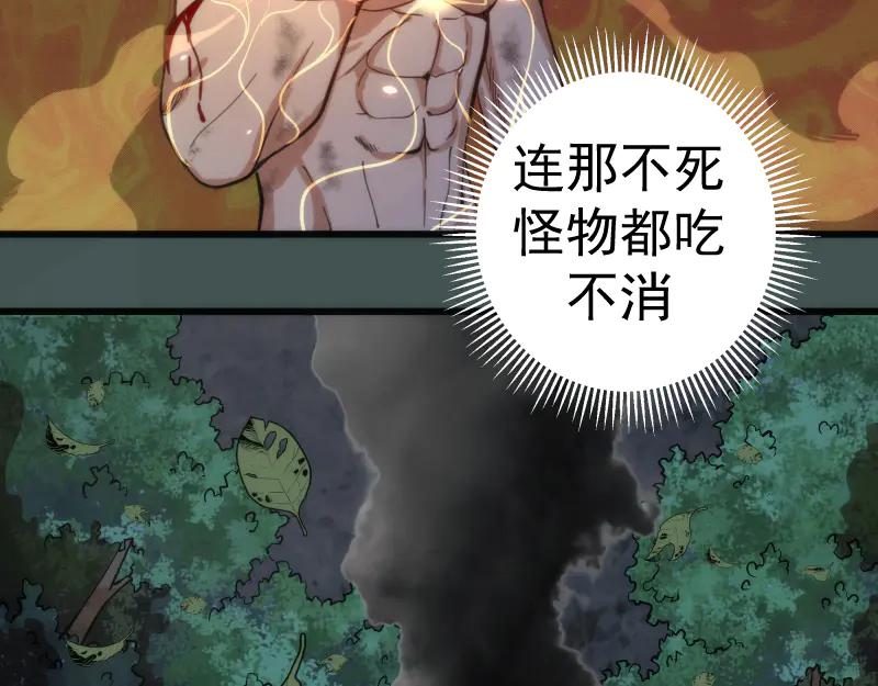 第103话出其不意-高等灵魂-千亮（第5张）