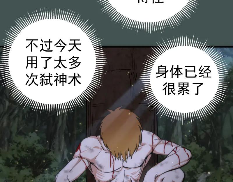 第103话出其不意-高等灵魂-千亮（第7张）