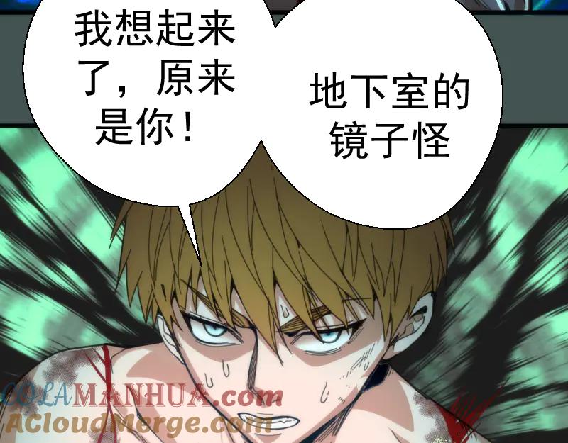 第103话出其不意-高等灵魂-千亮（第28张）