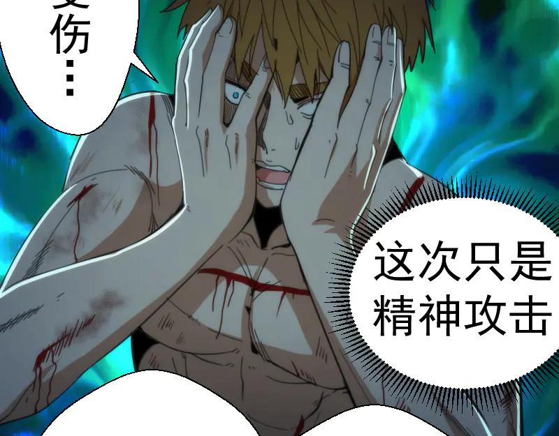 第103话出其不意-高等灵魂-千亮（第27张）