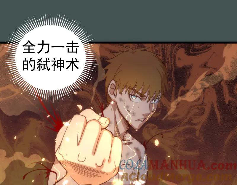 第103话出其不意-高等灵魂-千亮（第4张）