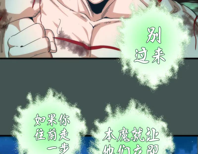 第103话出其不意-高等灵魂-千亮（第29张）