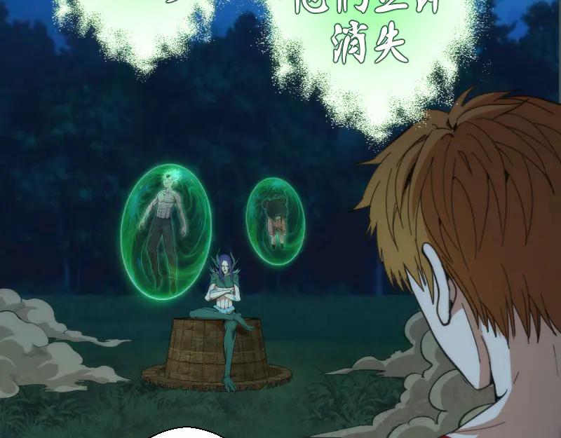 第103话出其不意-高等灵魂-千亮（第30张）
