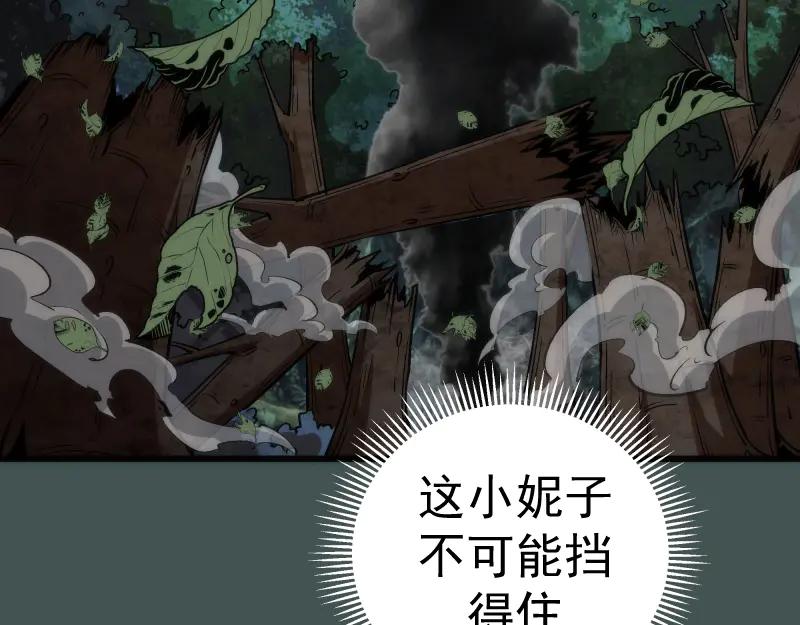 第103话出其不意-高等灵魂-千亮（第6张）