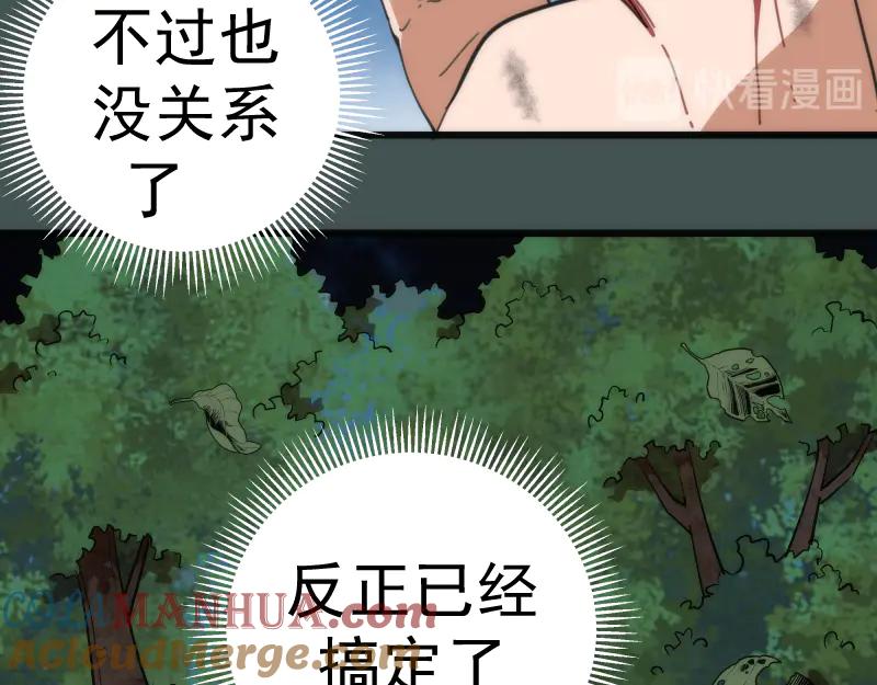 第103话出其不意-高等灵魂-千亮（第12张）