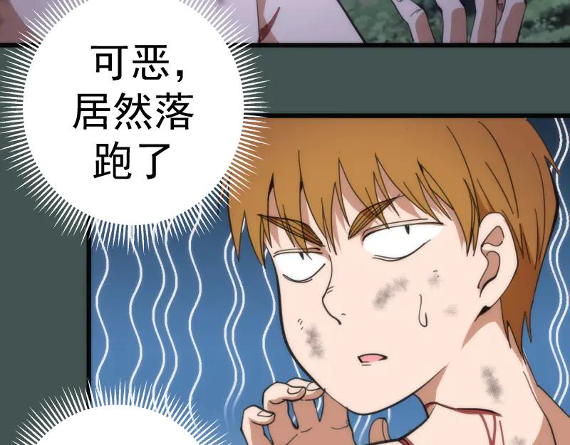 第103话出其不意-高等灵魂-千亮（第11张）