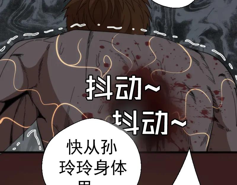 第104话救场-高等灵魂-千亮（第12张）