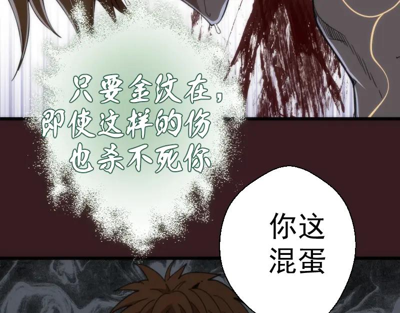 第104话救场-高等灵魂-千亮（第11张）
