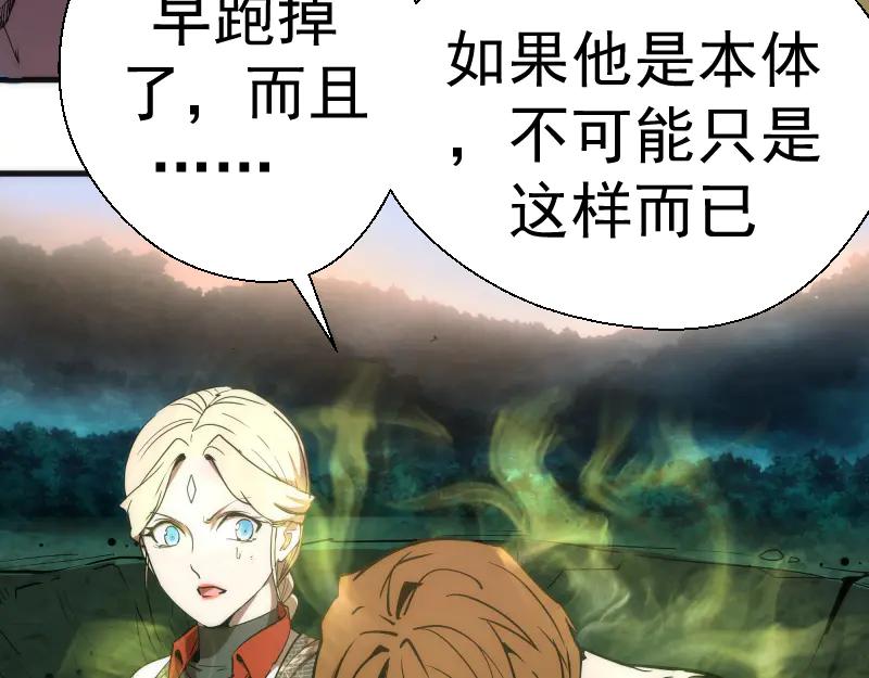 第105话基督之血-高等灵魂-千亮（第34张）