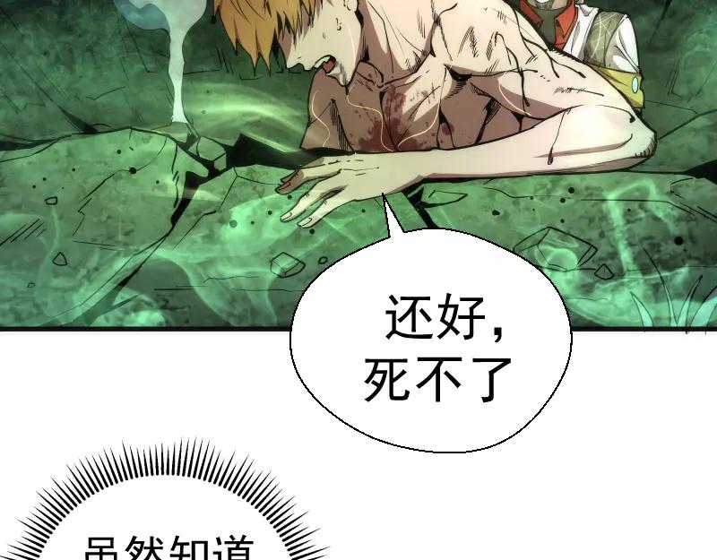 第105话基督之血-高等灵魂-千亮（第30张）