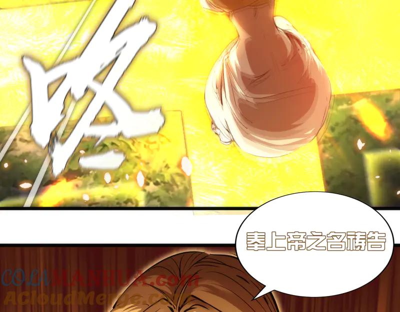 第105话基督之血-高等灵魂-千亮（第13张）