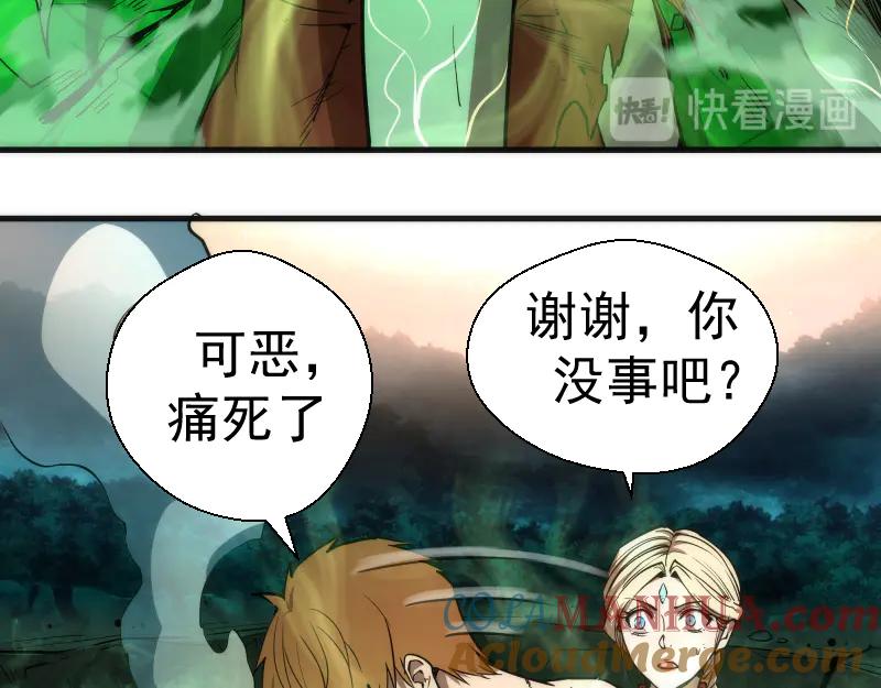 第105话基督之血-高等灵魂-千亮（第29张）