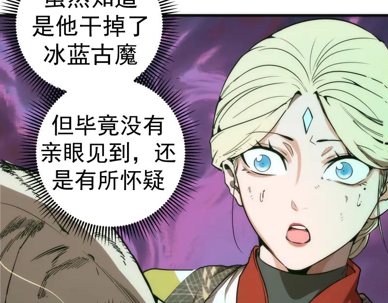 第105话基督之血-高等灵魂-千亮（第31张）