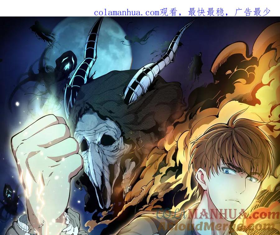 第105话基督之血-高等灵魂-千亮（第1张）